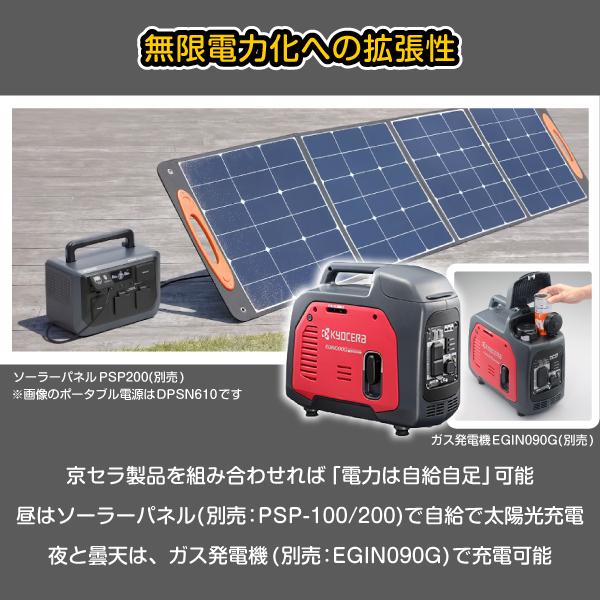 KYOCERA（京セラ） ポータブル電源 DPSN610 512Wh/600W リチウムイオン