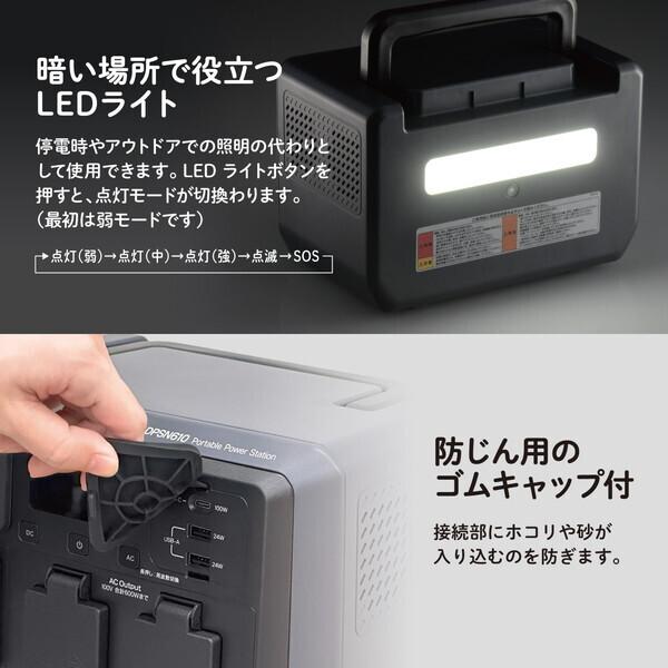 KYOCERA（京セラ） ポータブル電源 DPSN610 512Wh/600W リチウムイオン