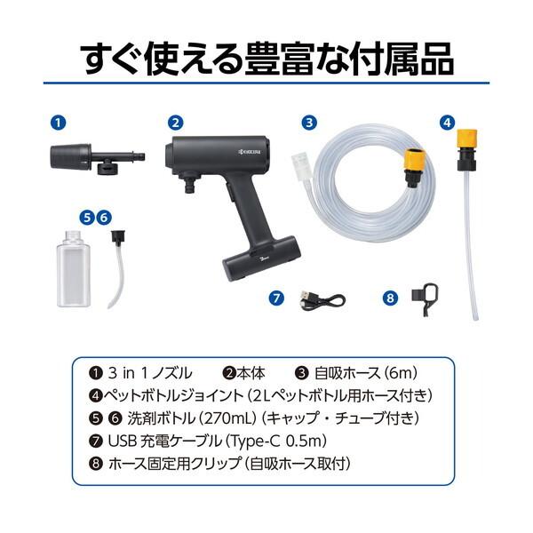 KYOCERA（京セラ） 充電式ポータブル洗浄機 BPWN-1100 : XPRICE Yahoo