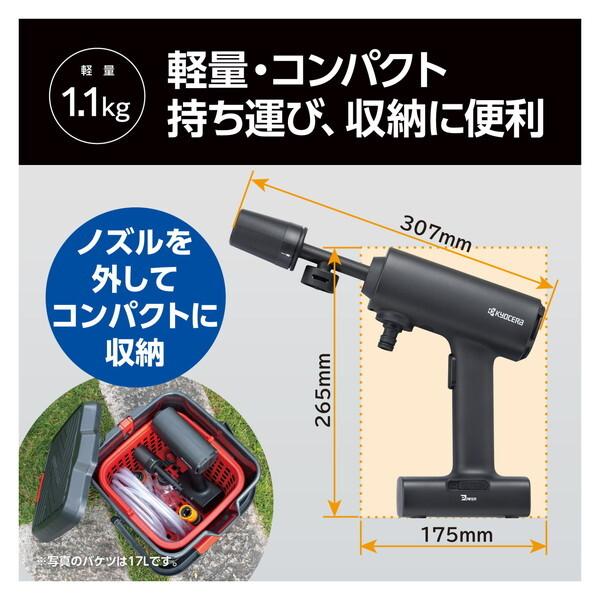 KYOCERA（京セラ） 充電式ポータブル洗浄機 BPWN-1100 : XPRICE Yahoo