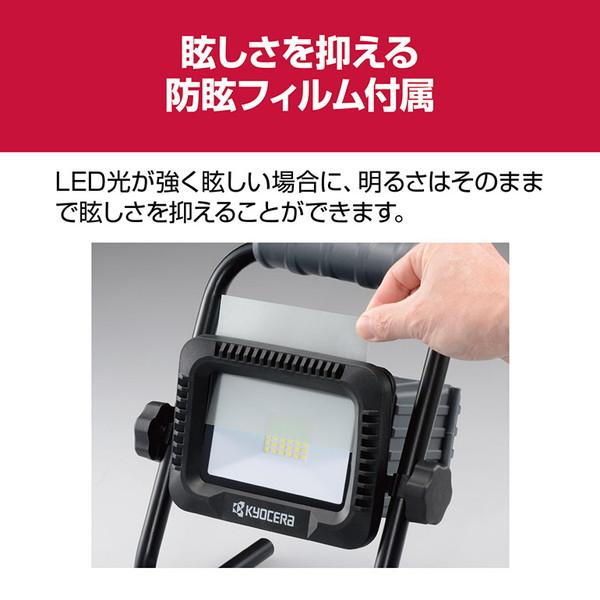 京セラ DWL180 充電式LEDワークライト｜aprice｜06