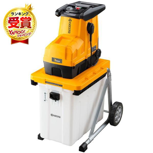 京セラ ガーデンシュレッダー GS-2020 669050A 粉砕機 家庭用 園芸 ガーデニング 強力 静音 KYOCERA RYOBO リョービ の商品画像