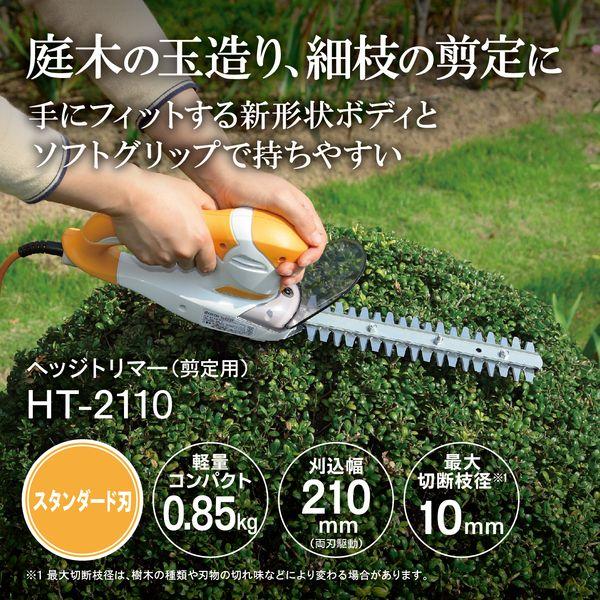 KYOCERA（京セラ） HT-2110 690350A ヘッジトリマ HT2110 : XPRICE