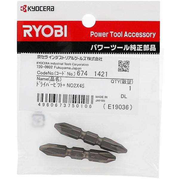 (未使用･未開封品)京セラ(Kyocera) 旧リョービ プラスドライバビット ドライバ用 110mm 2本組 No.2 6741351 Amazon | 京セラ(Kyocera) 旧リョービ プラスドライバビット ドライバ