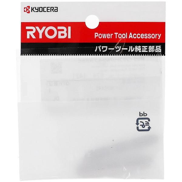 京セラ(Kyocera) 旧リョービ プラスドライバビット ドライバ用 110mm 2本組 No.2 6741351 KYOCERA（京セラ） プラスドライバービット No.2 110mm 全機種（BDX-4V