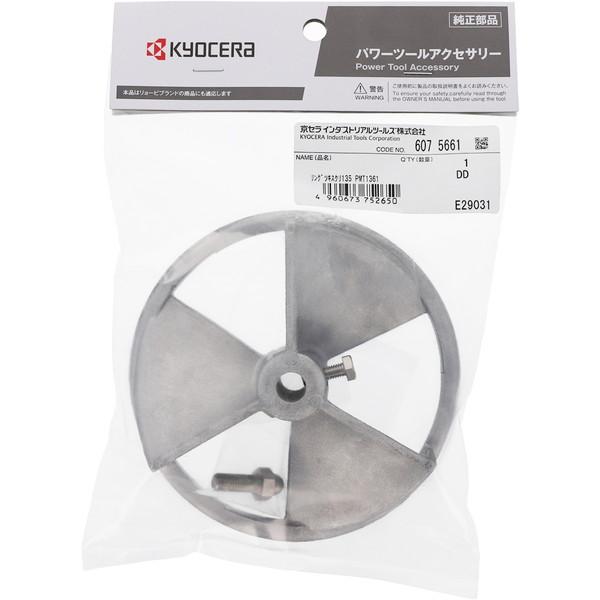 リョービ（RYOBI） 京セラ 6075661 リング付スクリュー Φ135 アルミ