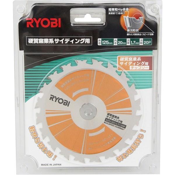 リョービ(RYOBI) 6653391 硬質窯業系チップソー 125mm 20P｜aprice｜02