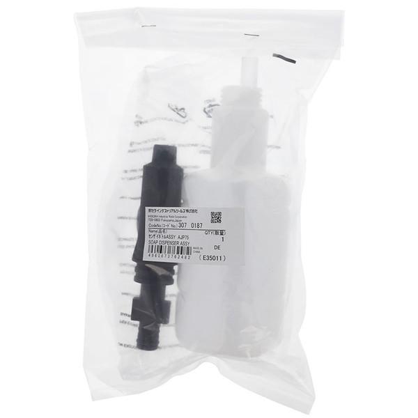 リョービ（RYOBI） 京セラ 3070187 洗剤噴射ノズル AJP75 高圧洗浄機用