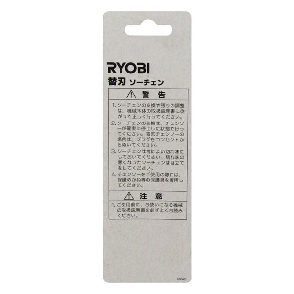 リョービ(RYOBI) 91PX-45 6641797 チェーンソー用ソーチェン(CS-3010S用) :4960673763724:XPRICE Yahoo!店 - 通販 - Yahoo!ショッピング リョービ(RYOBI) 91PX-45 6641797 チェーンソー用ソーチェン(CS-3010S用) :4960673763724:XPRICE Yahoo!店 - 通販 - Yahoo!ショッピング