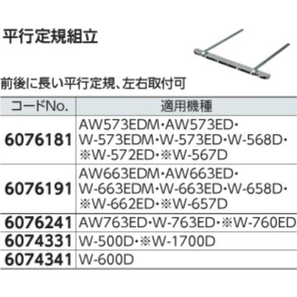 リョービ（RYOBI） 京セラ 6076181 W570ED ヘイコウジョウギクミタテ