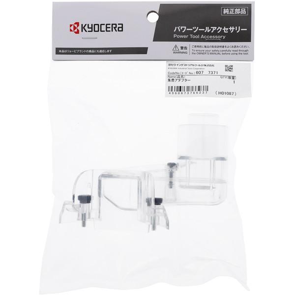 KYOCERA（京セラ） 6077371 集じんアダプタ TRE60V/MTR42用 : XPRICE