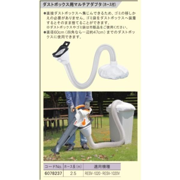 リョービ（RYOBI） 京セラ 6078237 ダストボックス用マルチアダプタ