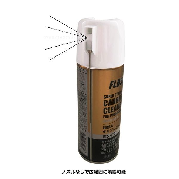 エーゼット F215 超強力キャブレタークリーナー 泡タイプ 420ml｜aprice｜02