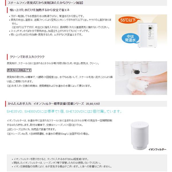 スチーム式加湿器 三菱重工 MITSUBISHI ルーミスト roomist SHE120VD-W クリアホワイト 木造20畳まで/プレハブ洋室33畳まで｜aprice｜04