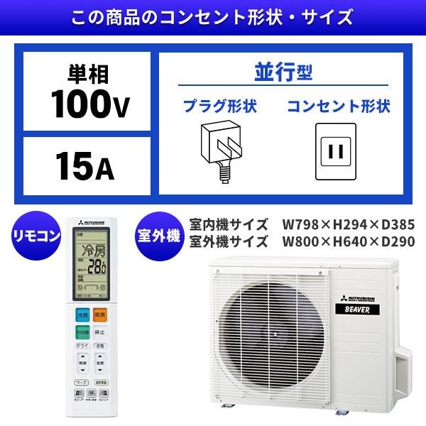 2024年 8畳 三菱 エアコン 国産SRK2524TE4-W 本体 2024年 8畳 三菱 エアコン 国産SRK2524TE4-W 本体 単身 e