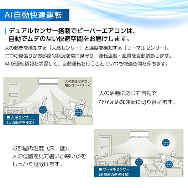 ✳️ 地域限定工事費無料✳️⭕️①三菱ビバー 10-12畳 / 2022年/ 冷