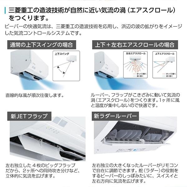 ビーバーエアコン エアコン 18畳 冷暖房 三菱重工 工事対応可能 S