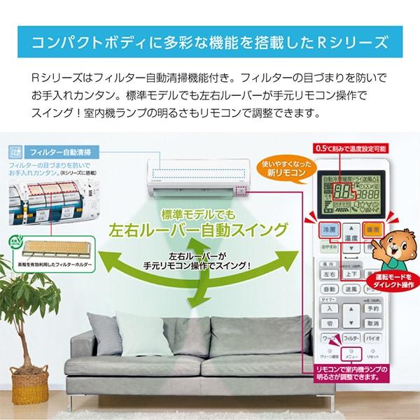ビーバーエアコン エアコン 6畳 冷暖房 三菱重工 工事対応可能 R