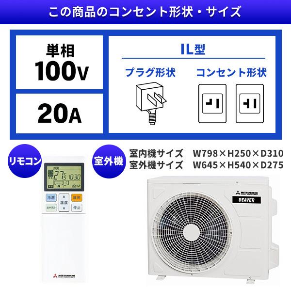 ビーバーエアコン エアコン 主に12畳 三菱重工 SRK3624R-W 冷房 ビーバーエアコン エアコン 主に12畳 三菱重工 SRK3624R-W 冷房