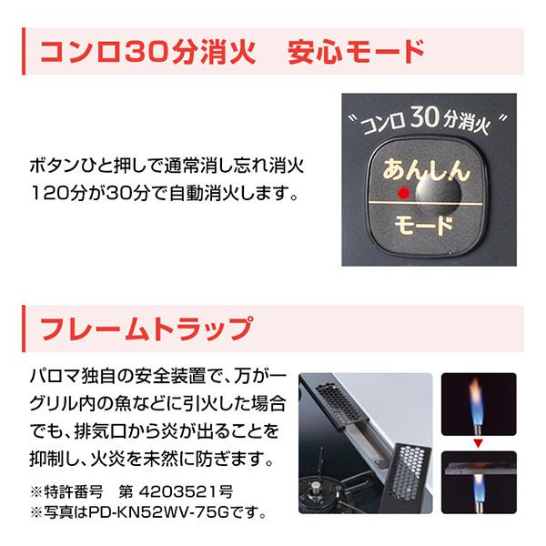 パロマ（Paloma） ガスコンロ プロパンガス用 コンロ PA-S46B-R-LP