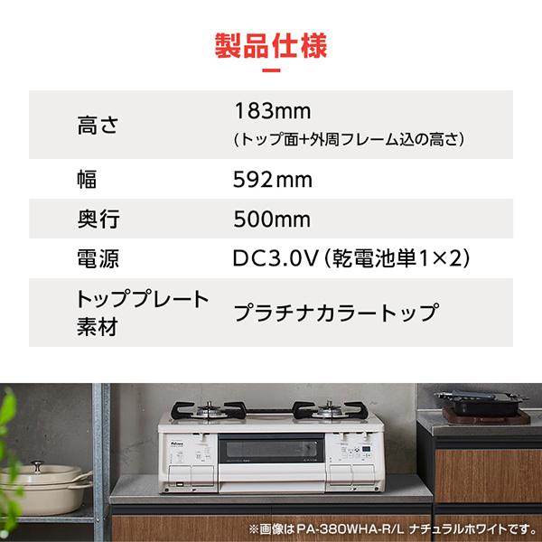 ガスコンロ パロマ 都市ガス用 コンロ PA-380WA-L-13A ブラックプラチナ everychef(エブリシェフ) (左強火力 2口) 一人暮らし 新生活 Palomaの画像