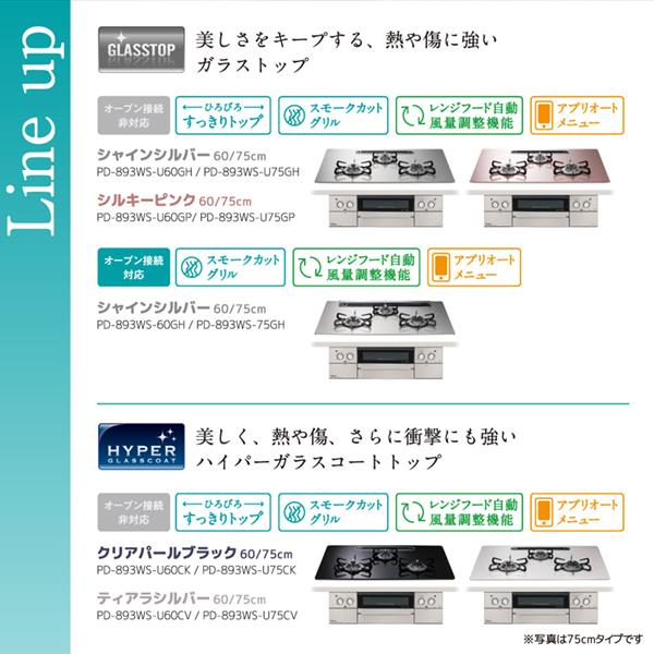 パロマ（Paloma） PD-893WS-U60CV-13A ティアラシルバー FACEIS GRAND