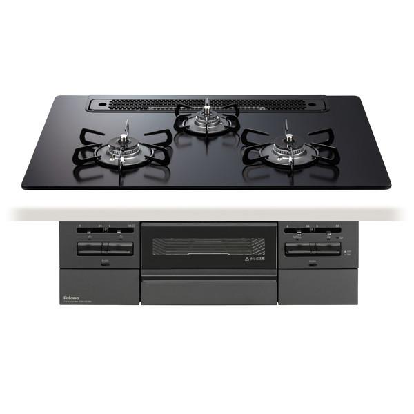 パロマ PD-743W-75GZ-13A マッティーブラック BRilliO ブリリオ Black Line ビルトインガスコンロ (都市ガス・75cm・3口・水無し両面焼き)