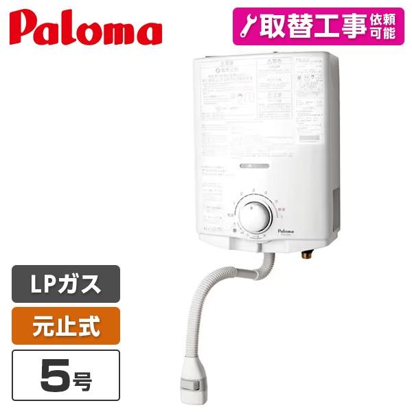 新品未使用　パロマ 小型湯沸器 PH-5BN LPガス パロマ（Paloma） PH-5BN-LP ガス小型湯沸器 (プロパンガス用・元止式