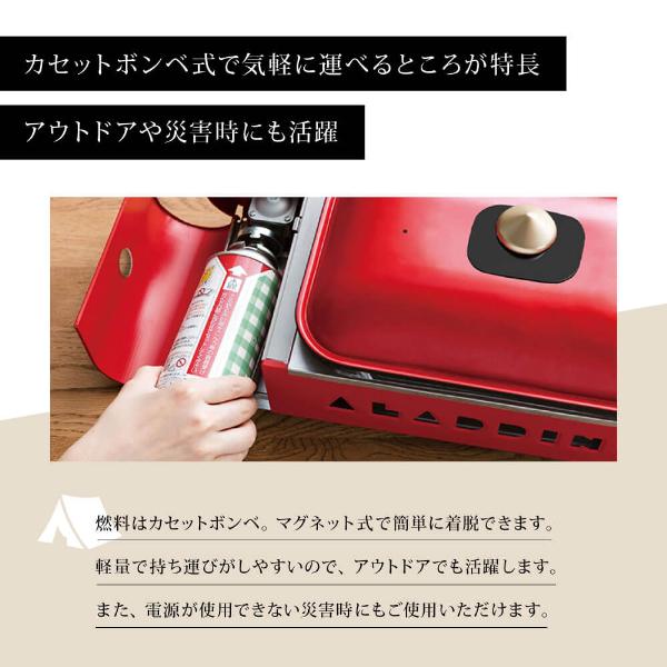 アラジン Aladdin SAG-RS21B(R) レッド プチパン ポータブルガス