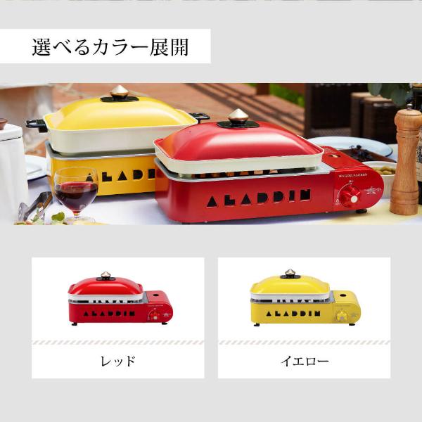 新品 アラジン SAG-RS21B ポータブル ガス ホットプレート 赤 ① アラジン Aladdin SAG-RS21B(R) レッド プチパン ポータブルガス