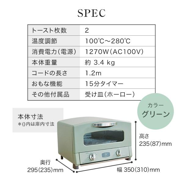 アラジン トースター オーブン 2枚 Aladdin AET-GS13C(G アラジン トースター オーブン 2枚 Aladdin AET-GS13C(G