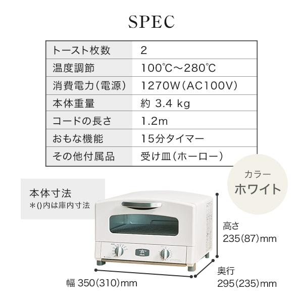 アラジン（Aladdin） トースター オーブン 2枚 Aladdin AET-GS13C(W
