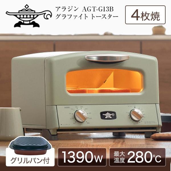 Aladdin (アラジン) グラファイト グリル&トースター 4枚焼き AGT-G13B(G) [グリーン]の商品画像（Yahoo!ショッピング）