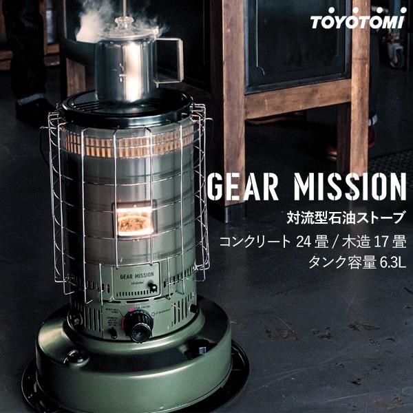石油ストーブ 対流型石油ストーブ 木造17畳まで/コンクリート24畳まで TOYOTOMI KS-GE67 GEAR
