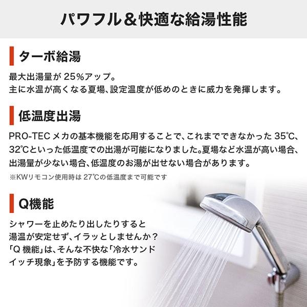 ノーリツ（NORITZ） NORITZ GT-C2472SAWBL-20A-13A プレシャスシルバー