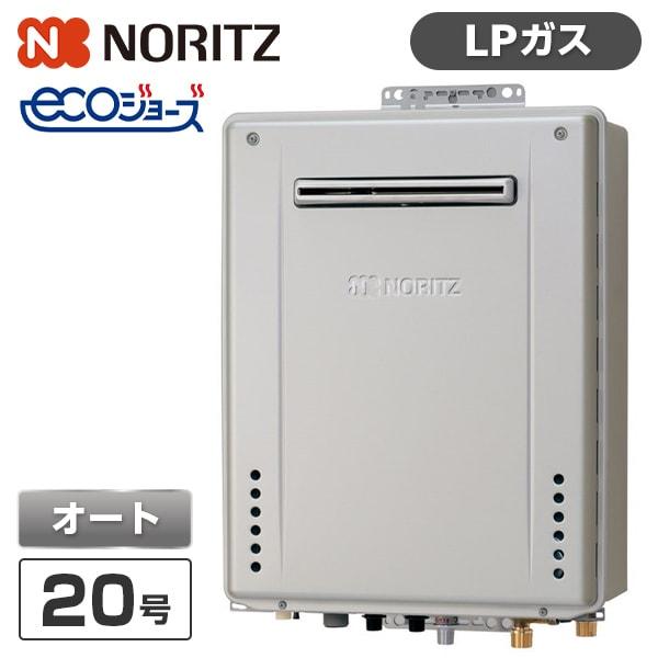 プロパンガス用　NORITZ ノーリツ（NORITZ） 【メーカー在庫がある場合当日か翌営業日出荷