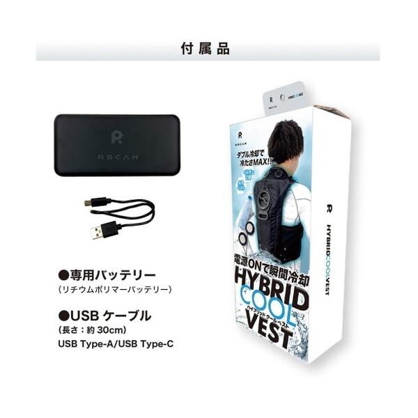 福徳産業 #7300 黒 RSCAHハイブリッドクールベスト バッテリー付