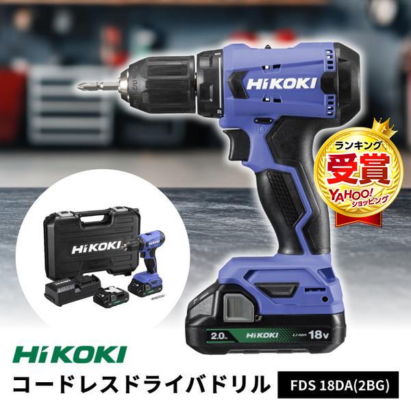 HIKOKI ハイコーキ コードレス ドライバドリル FDS18DAの商品画像（Yahoo!ショッピング）