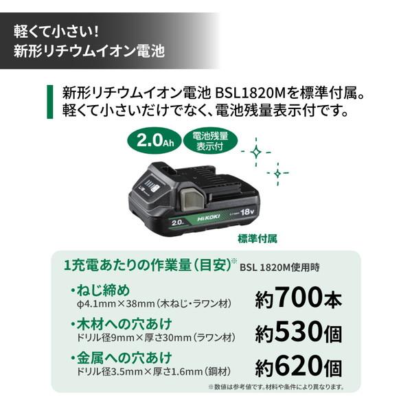 HiKOKI（ハイコーキ） 日立工機 18V コードレス 20段クラッチ 2.0Ah