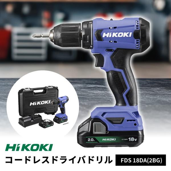HiKOKI（ハイコーキ） 日立工機 18V コードレス 20段クラッチ 2.0Ah