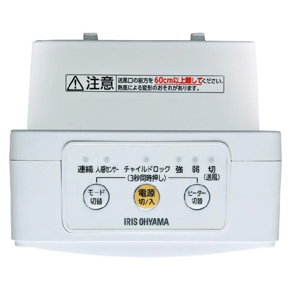アイリスオーヤマ JCH-M082T ホワイト 人感センサー付セラミックヒーター