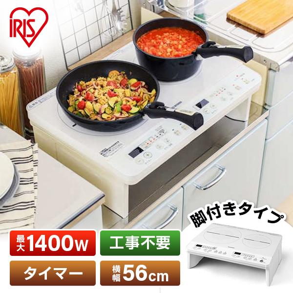 アイリスオーヤマ IHK-W12S-W ホワイト 据え置き2口IHコンロ アイリスオーヤマ IHK-W12S-W ホワイト 据え置き2口IHコンロ