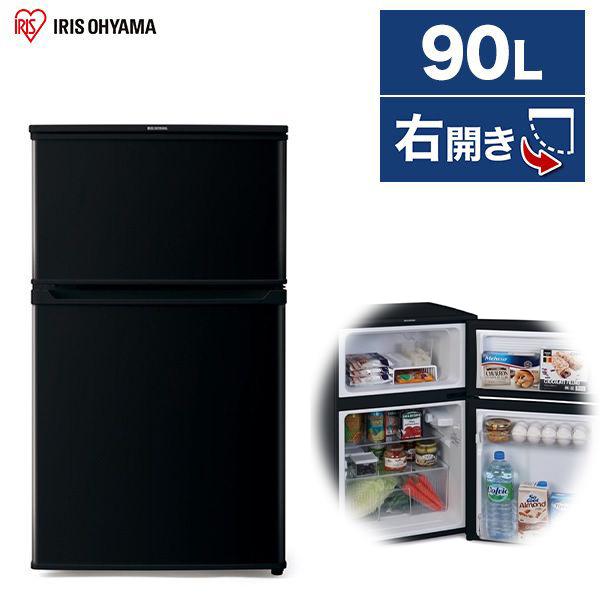 IRIS OHYAMA 冷蔵庫 90L 一人暮らし 収納 アイリスオーヤマ IRIS OHYAMA 冷蔵庫 90L 一人暮らし 収納 アイリスオーヤマ