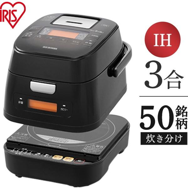 アイリスオーヤマ 炊飯器 3合 IH 分離式 RC-IM30-B ブラック IRIS OHYAMA（アイリスオーヤマ） 炊飯器 3合炊き 一人暮らし用 IH RC