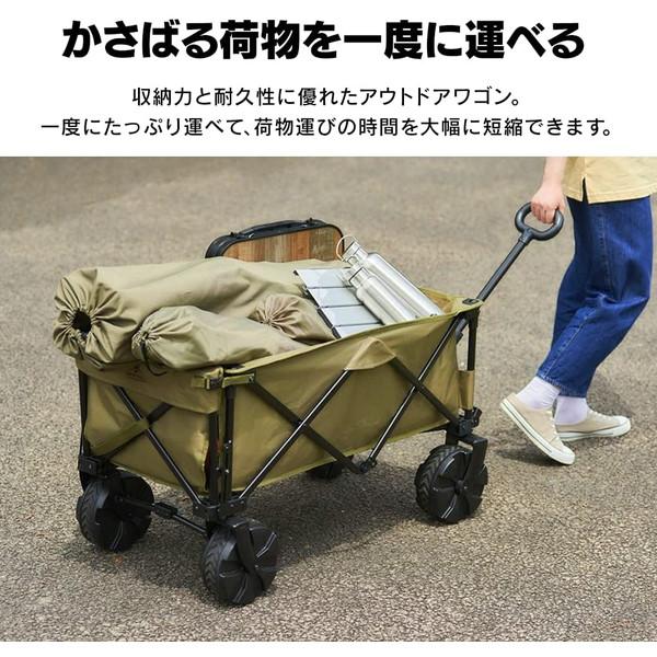IRIS OHYAMA（アイリスオーヤマ） ODW-980 カーキ アウトドアワゴン 