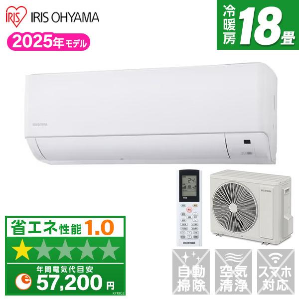 IRIS OHYAMA（アイリスオーヤマ） エアコン 18畳 冷暖房 工事対応可能