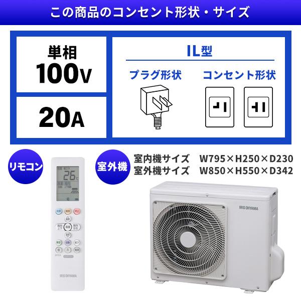 IRIS OHYAMA エアコン airwill Rシリーズ おもに14畳用 IRIS OHYAMA（アイリスオーヤマ） エアコン 14畳 冷暖房 工事対応可能