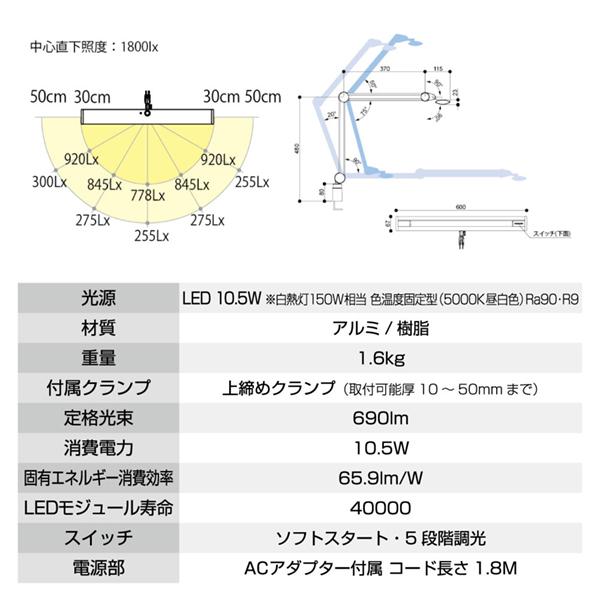 クランプ式デスクライト 昼白色 山田照明 Z-LIGHT 大型LED作業灯 Z-S5000N W ホワイト おしゃれ 学習机 仕事 在宅 作業｜aprice｜09