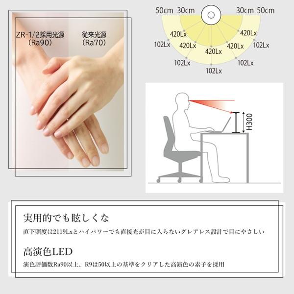 山田照明 ZR-1N W ホワイト Mou Touch(ムー・タッチ) LEDデスクスタンドライト_4