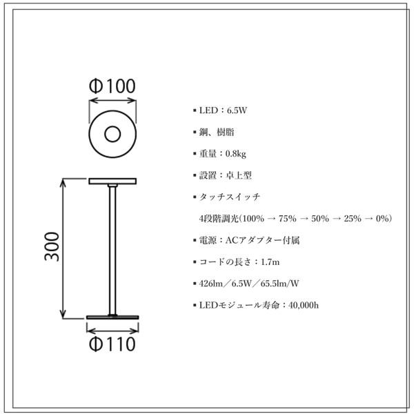 山田照明 ZR-1N W ホワイト Mou Touch(ムー・タッチ) LEDデスクスタンドライト_5